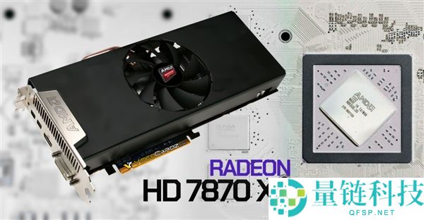 AMD 锐龙 HD 7870 XT 显卡发布 14 年后在 Linux 系统重获新生