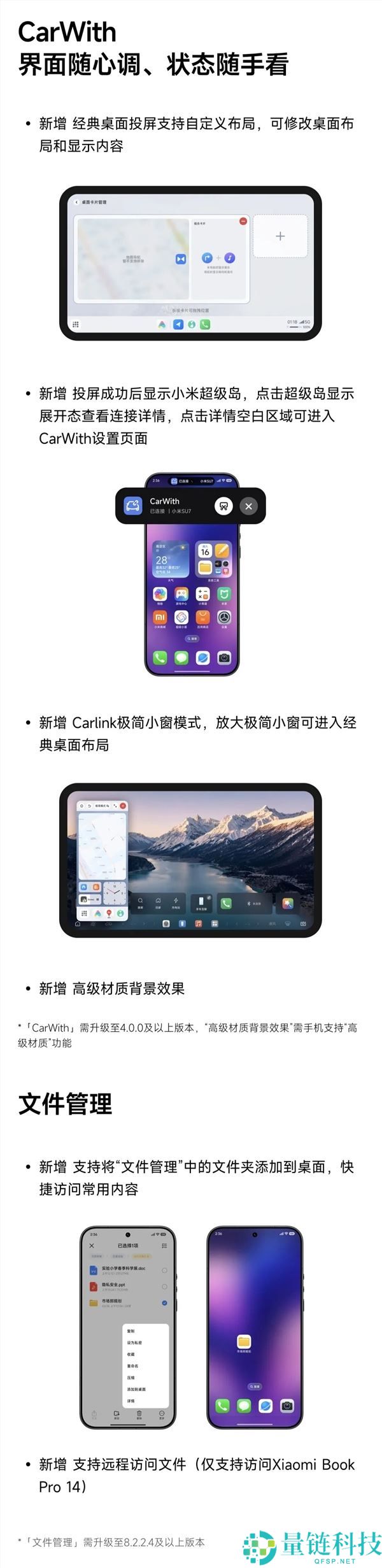 一图秒懂小米澎湃 OS 3：核心升级全汇总