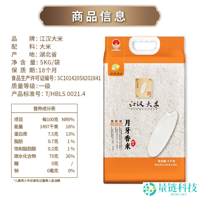 秋慕思田江汉新月香米 10 斤装仅 25 元 