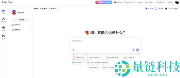王炸组合！支付宝 AI 付×龙虾 AI：缴费、买 Token 及购物一站式搞定