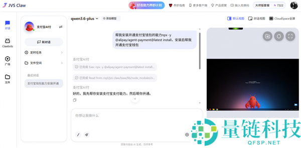 王炸组合！支付宝 AI 付×龙虾 AI：缴费、买 Token 及购物一站式搞定