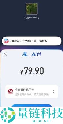 王炸组合！支付宝 AI 付×龙虾 AI：缴费、买 Token 及购物一站式搞定