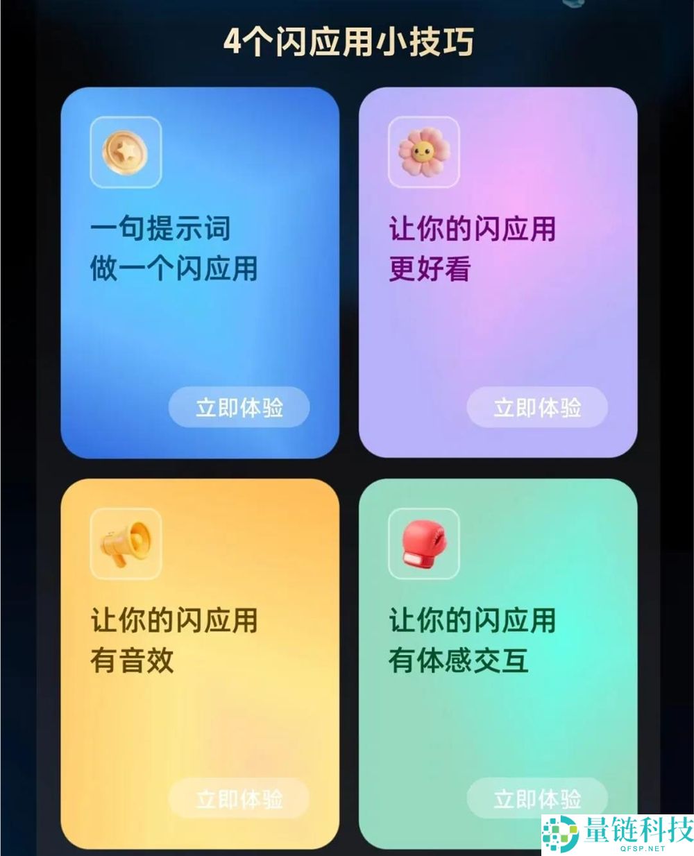 蚂蚁灵光圈发布：补齐 AI 生成应用最后一块拼图，开启智能新纪元