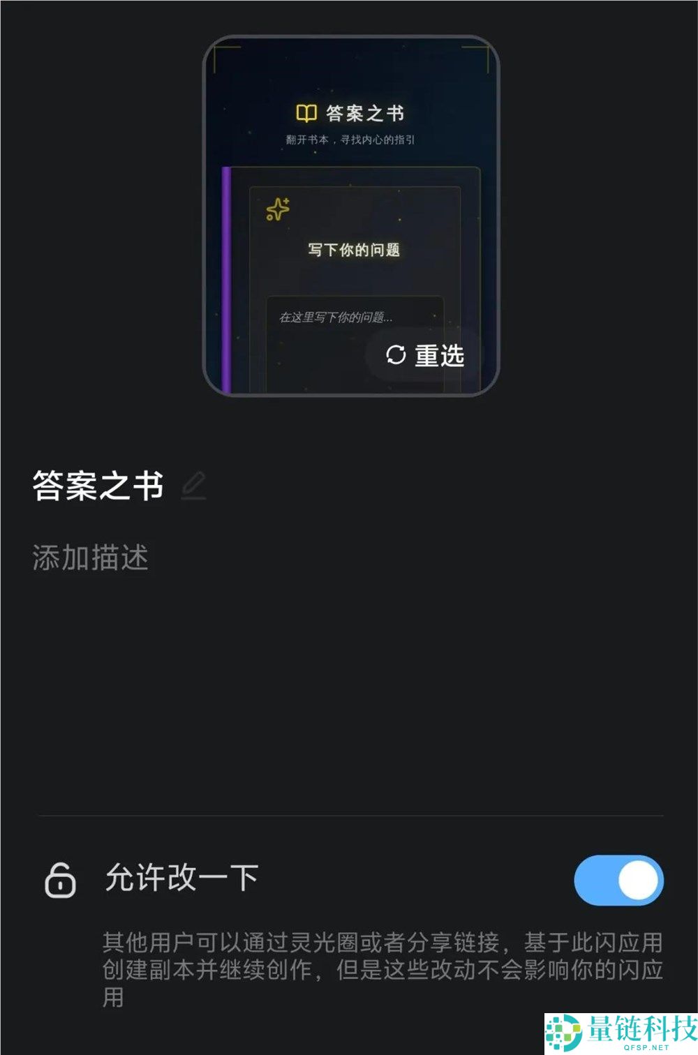 蚂蚁灵光圈发布：补齐 AI 生成应用最后一块拼图，开启智能新纪元
