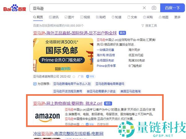 如何注册亚马逊店铺？注册亚马逊店铺教程