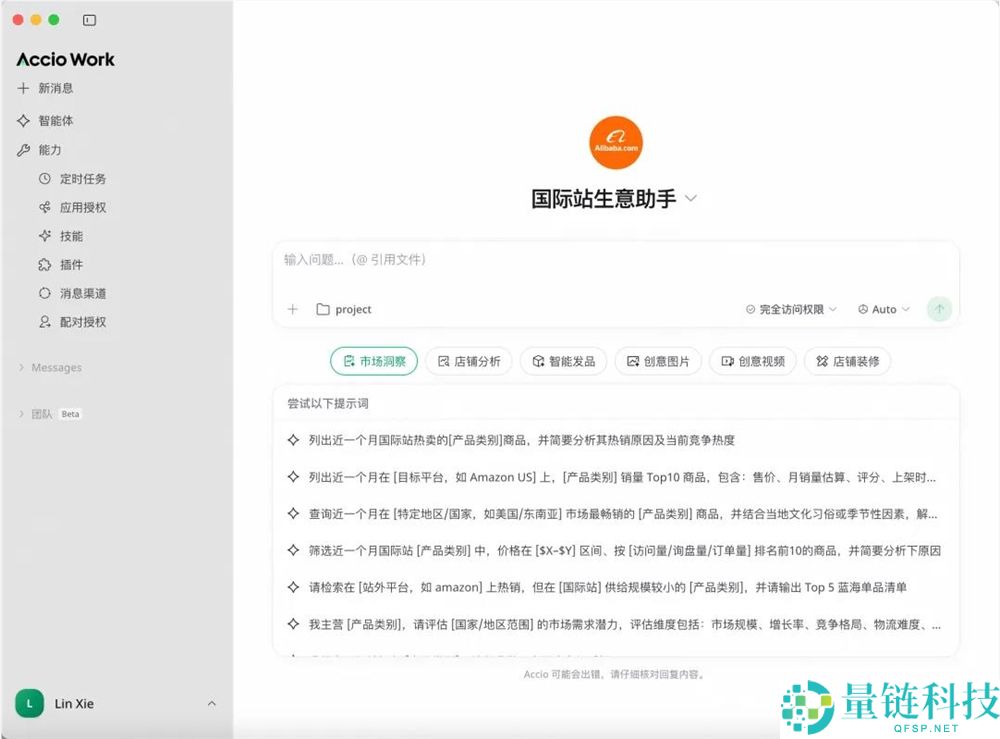 想做跨境电商怕难？阿里“电商版龙虾”一站式全包，轻松出海