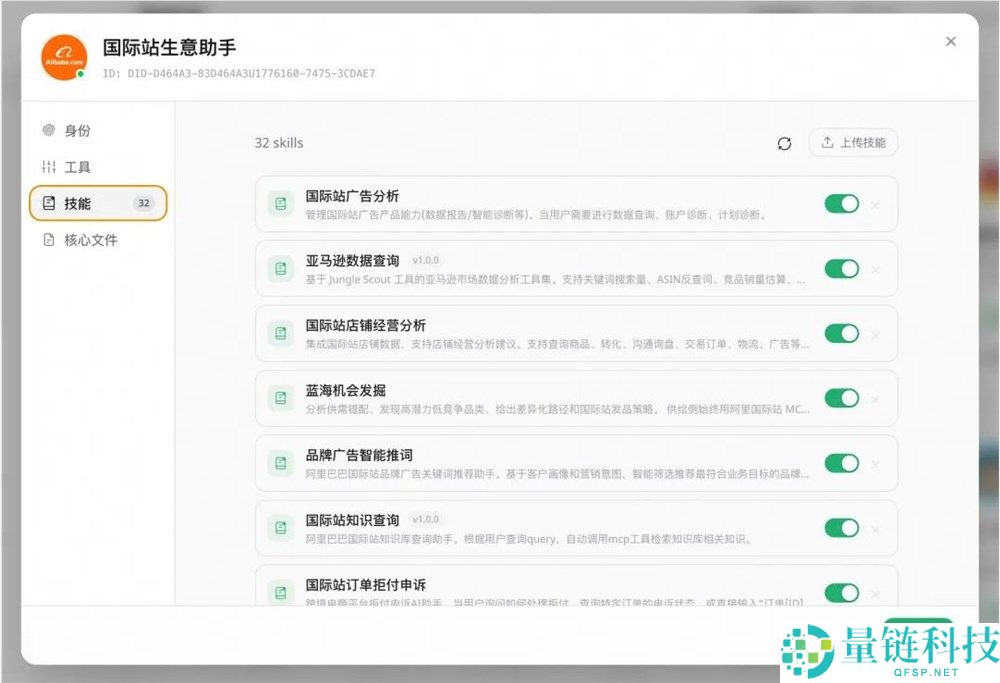 想做跨境电商怕难？阿里“电商版龙虾”一站式全包，轻松出海