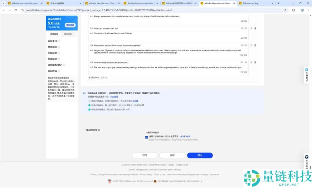 想做跨境电商怕难？阿里“电商版龙虾”一站式全包，轻松出海