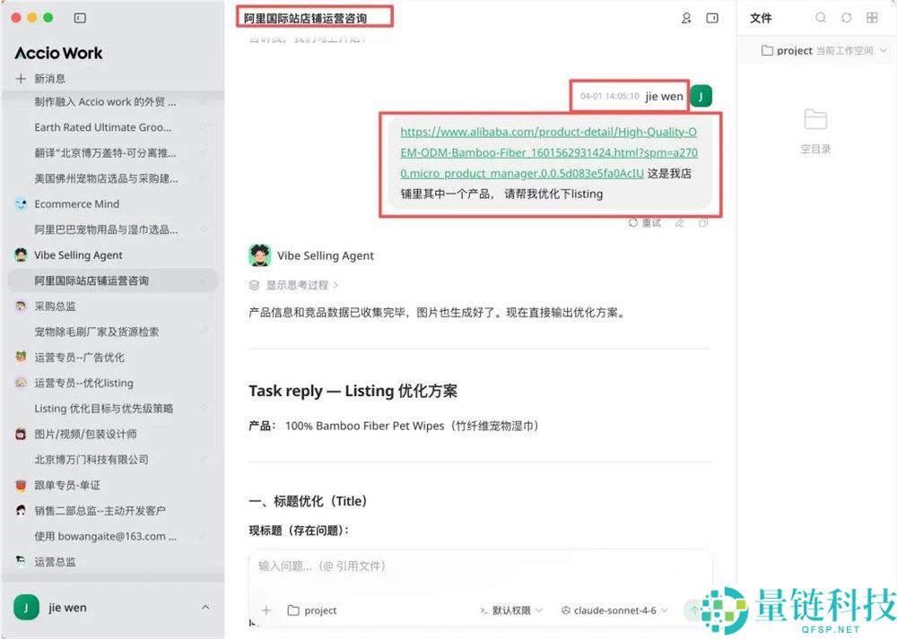想做跨境电商怕难？阿里“电商版龙虾”一站式全包，轻松出海