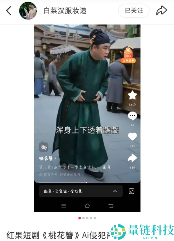 AI 明码标价人脸：通俗人肖像权买断一年仅 100 元，你的脸还安全吗？