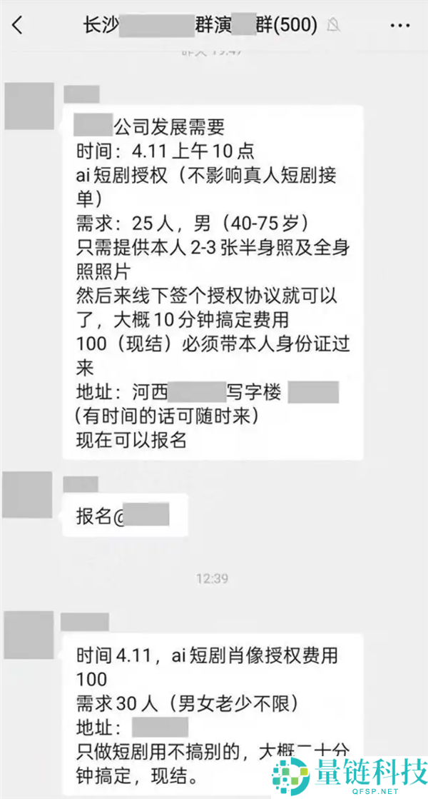 AI 明码标价人脸：通俗人肖像权买断一年仅 100 元，你的脸还安全吗？