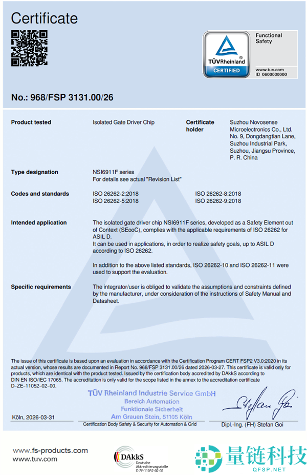 国内首款！纳芯微获 TV 莱茵 ASIL D 认证，国产保险芯片打破国外垄断