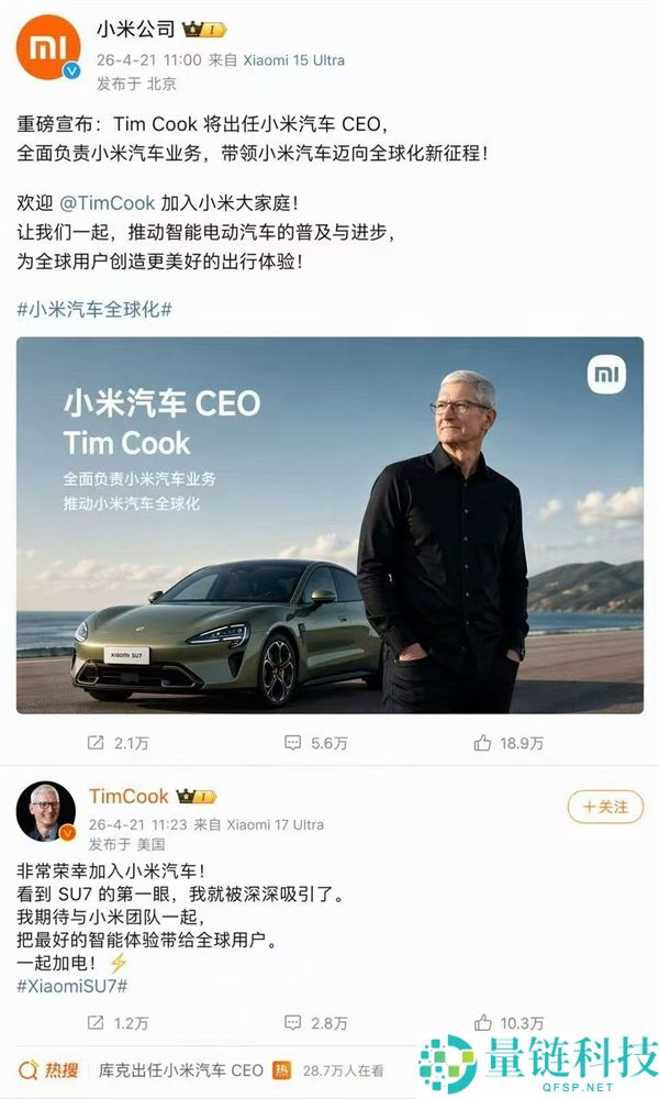 小米汽车因 Tim Cook 出任 CEO 假图冲上热搜第一：官方辟谣与真相解析