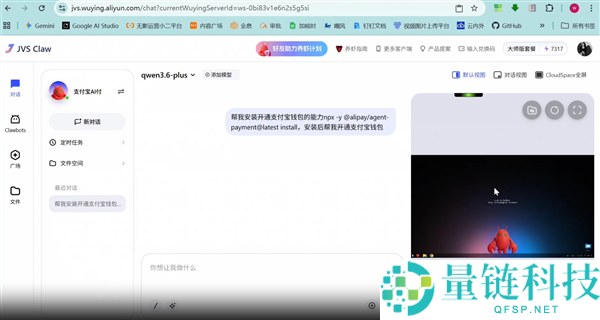 支付宝上线“龙虾类”AI 智能体：一句话即可完成付款，体验全新 AI 付