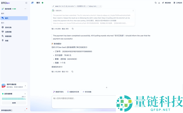 支付宝上线“龙虾类”AI 智能体：一句话即可完成付款，开启便捷支付新体验