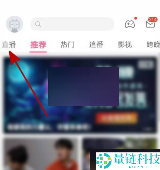 哔哩哔哩直播怎么查看在线人数?哔哩哔哩直播查看在线人数方法