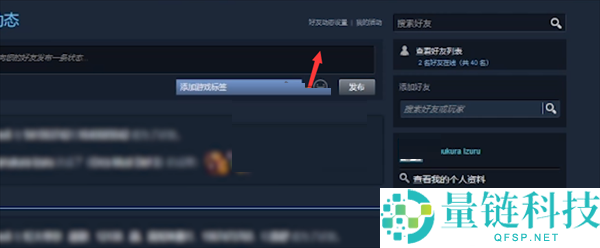 steam怎么删除动态?steam删除动态教程