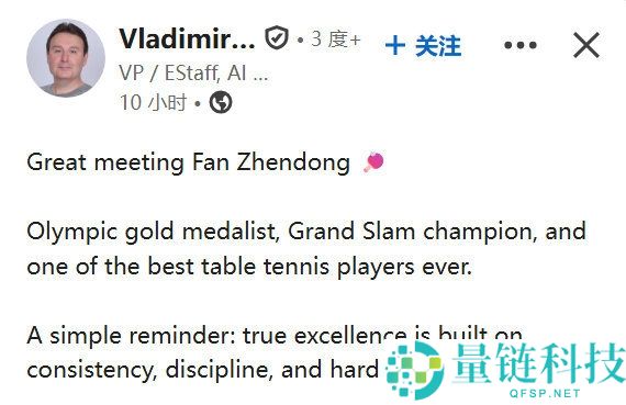 樊振东合影黄仁勋：乒乓顶流联动 AI 教父，现场切磋球技并赠签名球拍