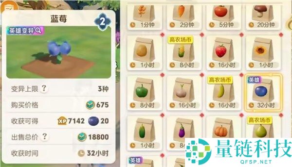 王者荣耀农场偷菜新规则：每日可偷 4 次，告别运气全靠实力