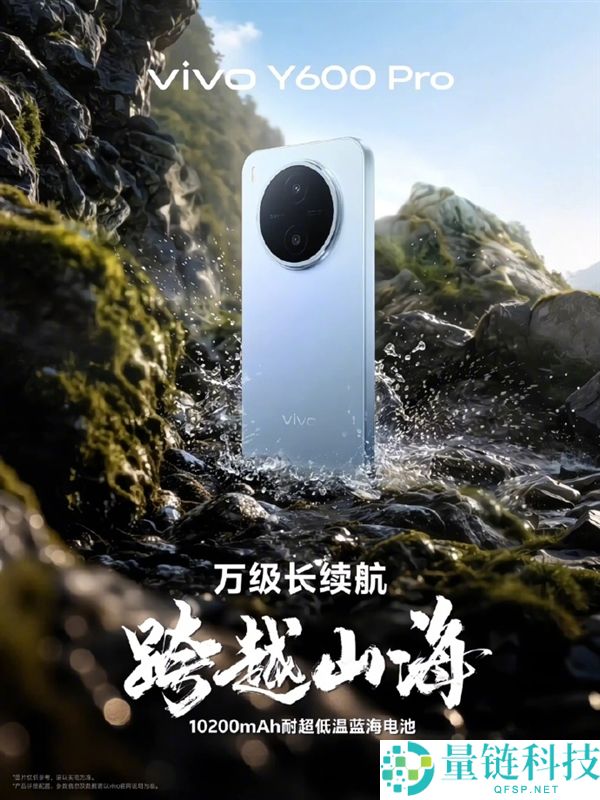 vivo Y600 Pro 评测：史上最大电池获一级省电认证，待机长达 16.7 天