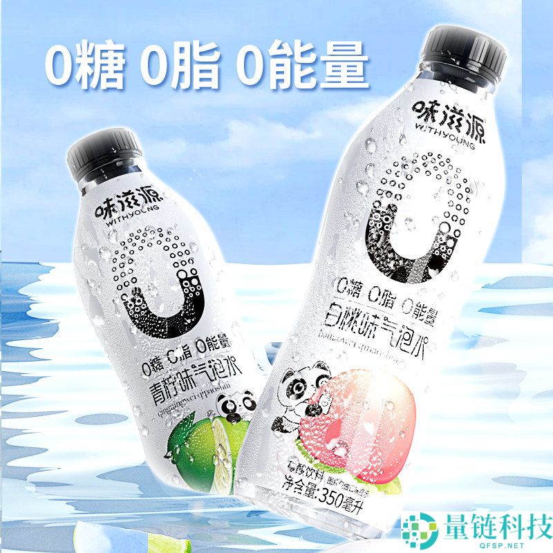 味滋源 0 糖 0 脂气泡水券后 1.3 元/瓶，比矿泉水更划算！