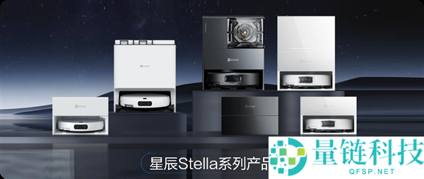 萤石星斗 10 系列发布：行业首创自研双擎双热死水洗地机器人