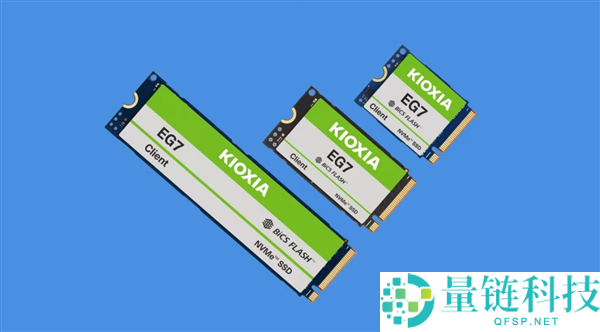 铠侠推出 EG7 平价 QLC 固态硬盘：读速 7000MB/s，助力电脑降价