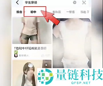 平台“中小先生”穿搭被指擦边：聚焦敏感部位，客服回应发现即处置