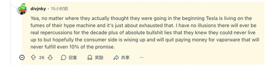 特斯拉最忠厚铁粉为何成最愤恨原告？深度解析维权内幕