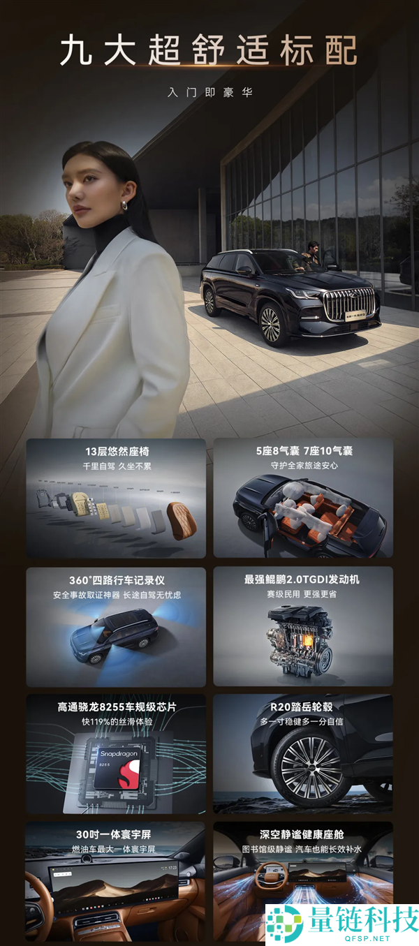 全新一代瑞虎9 全系标配入门即高配，14.69 万起一图看懂