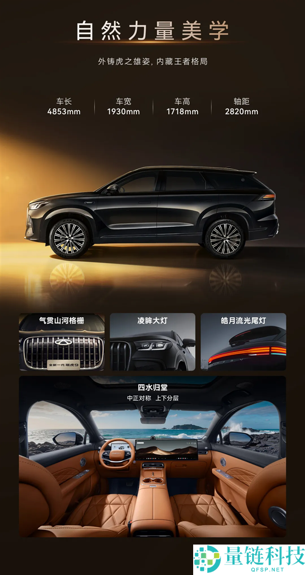 全新一代瑞虎9 全系标配入门即高配，14.69 万起一图看懂