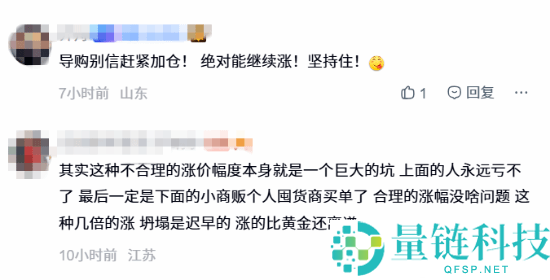 工信部重拳整治内存囤货：黄牛慌了，吧友调侃“快加仓”