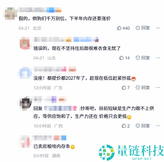 工信部重拳整治内存囤货：黄牛慌了，吧友调侃“快加仓”