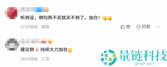 工信部重拳整治内存囤货：黄牛慌了，吧友调侃“快加仓”