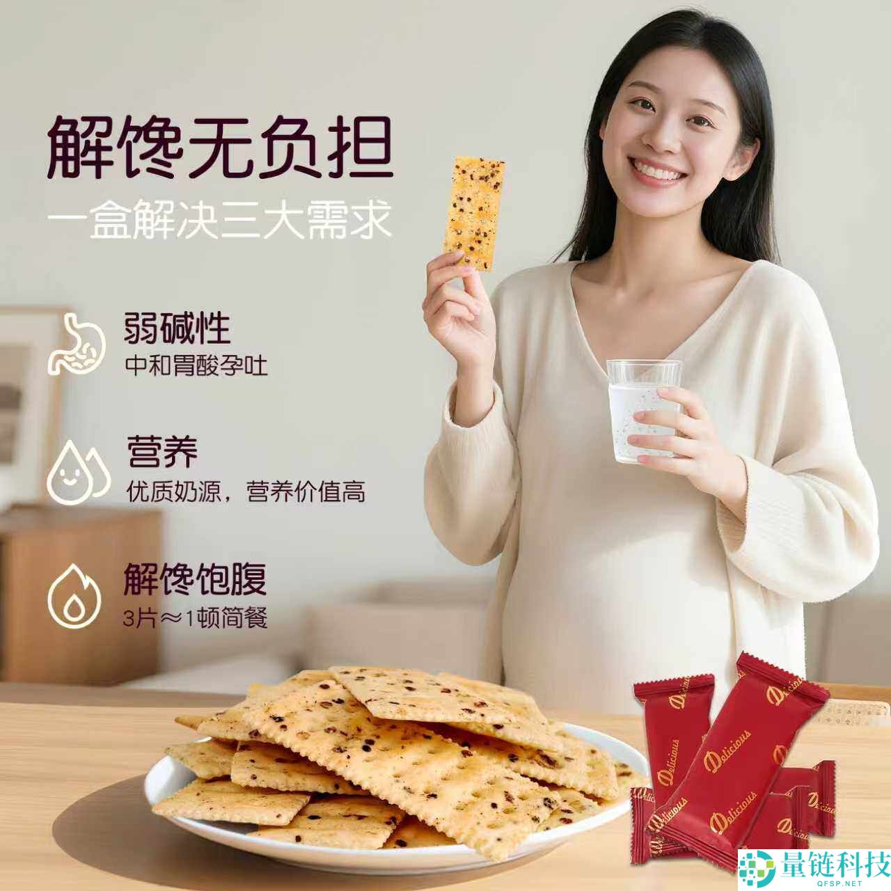 Mixx 藜麦奇亚籽饼干大促！黑松露火腿味 25 袋仅 13.9 元