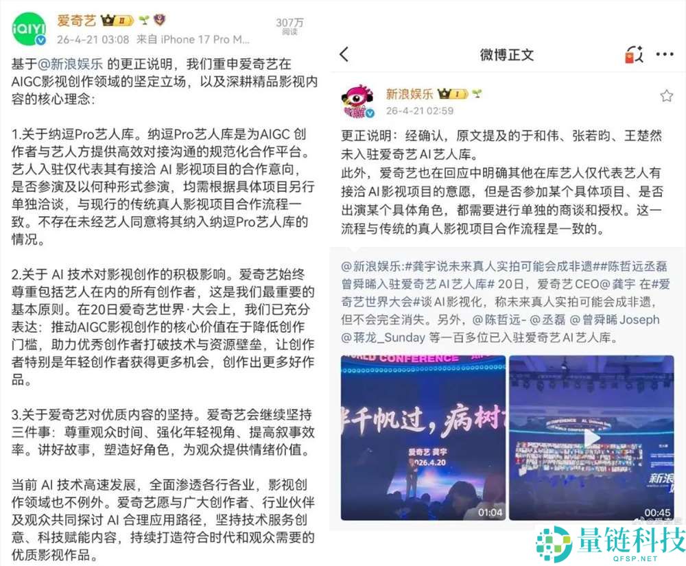 AI 艺人库建设刻不容缓：别再争论，尽早布局才是关键