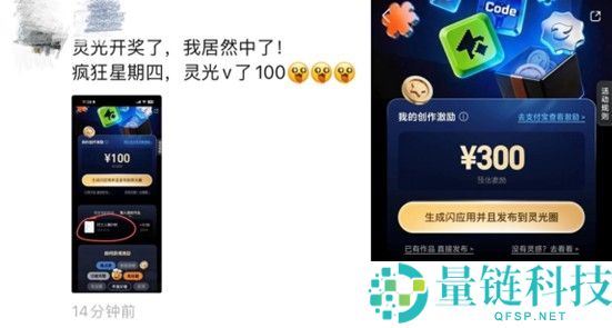 灵光 App 撒 1 亿红包：每日 1 万个 100 元，创作者最高领 1 万