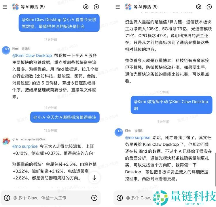 说真话：深度解析 Kimi 此次更新，为何难以描述？