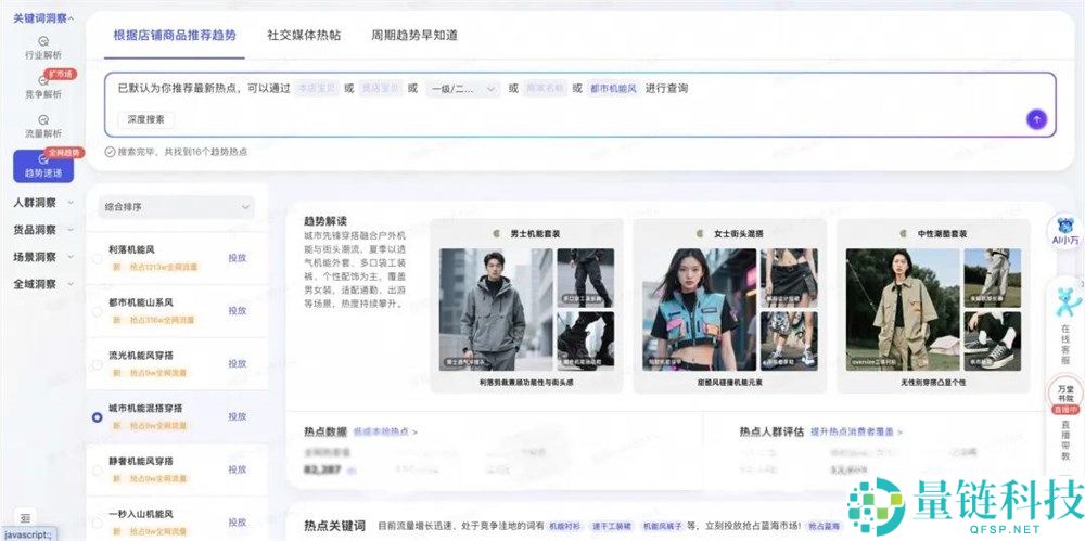 618 商家破局指南：用 AI“换脑”打破增长困局