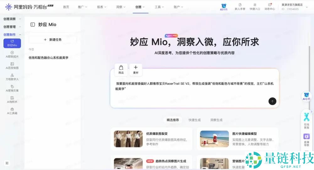 618 商家破局指南：用 AI“换脑”打破增长困局