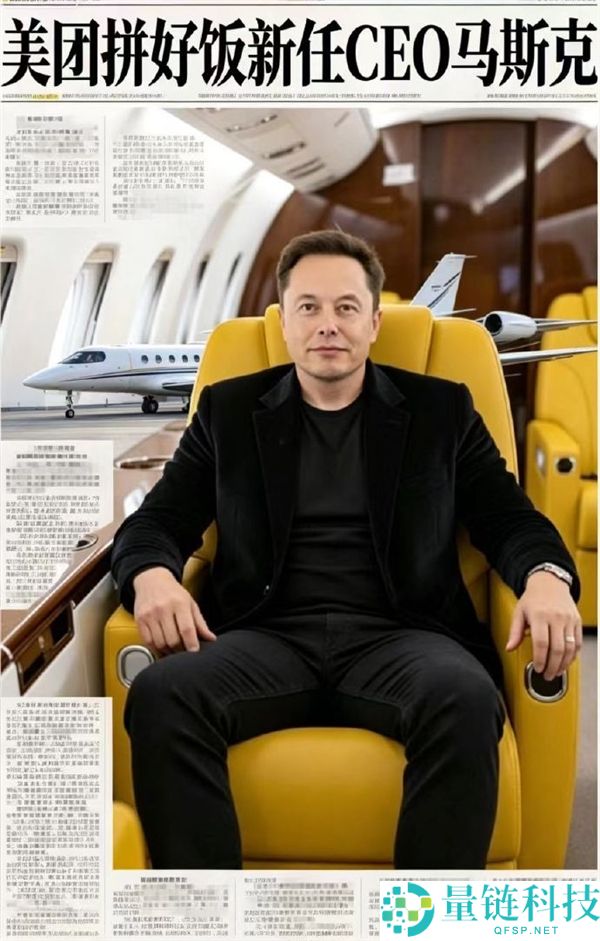 马斯克参加拼好饭？网传图片实为 AI 生成，网友慨叹“有图不再有实情”