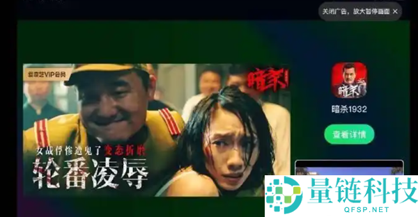 爱奇艺剧宣广告涉软禁灌药引争议：猎奇文案遭质疑，客服回应将核实处置