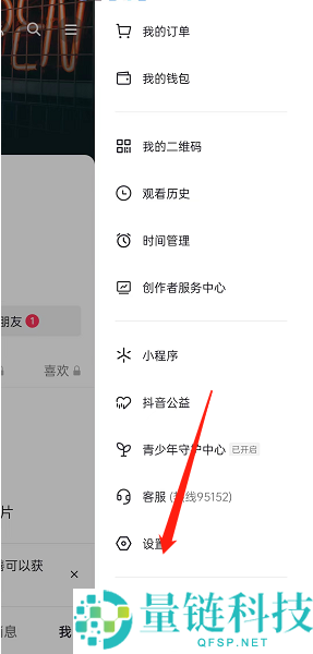抖音怎么设置允许口令搜索？抖音设置允许口令搜索教程