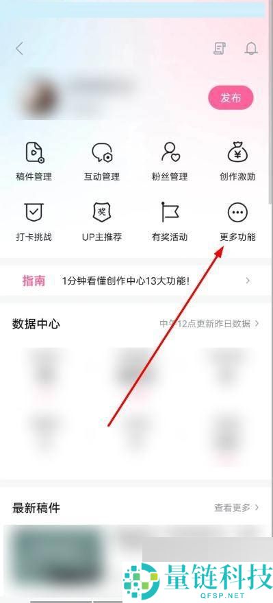 哔哩哔哩怎么移除粉丝?哔哩哔哩移除粉丝教程