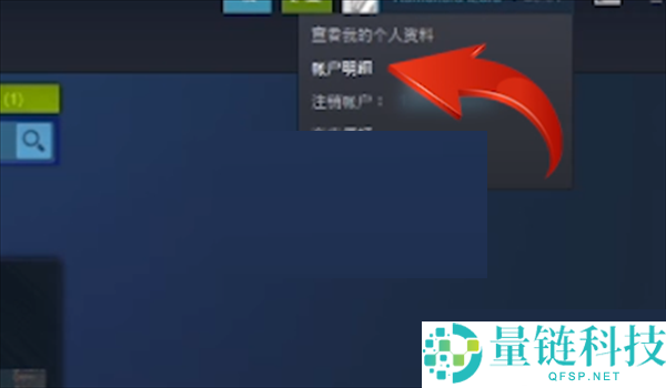 steam怎么查看购买记录?steam查看购买记录教程