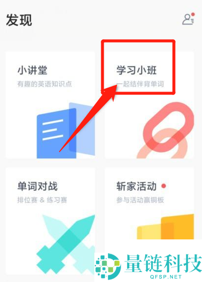 百词斩怎么退出小班？百词斩退出小班方法