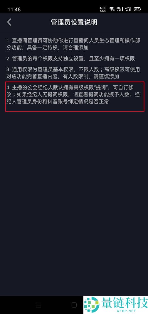 抖音是否有提词器功能？抖音是否有提词器功能答疑