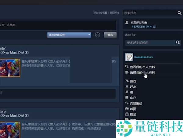 steam怎么隐藏库存?steam隐藏库存方法
