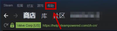 steam礼物怎么申请退款?steam礼物申请退款教程