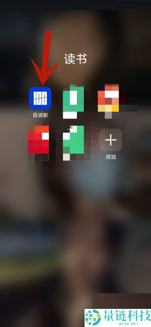 百词斩怎么开启背单词提醒?百词斩开启背单词提醒方法